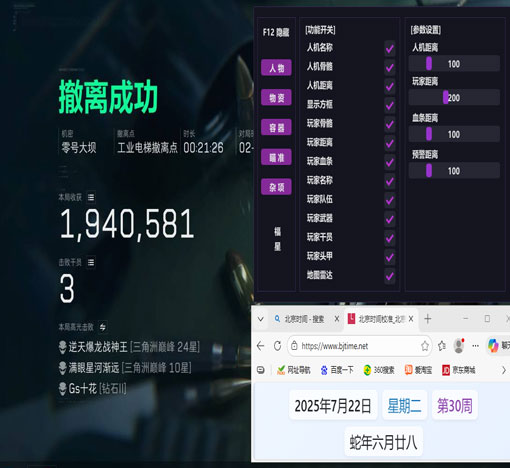 三角洲用外挂多吗软件效果